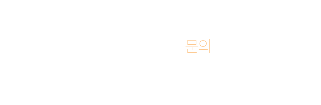 지사 개설 및 교육센터 가맹안내